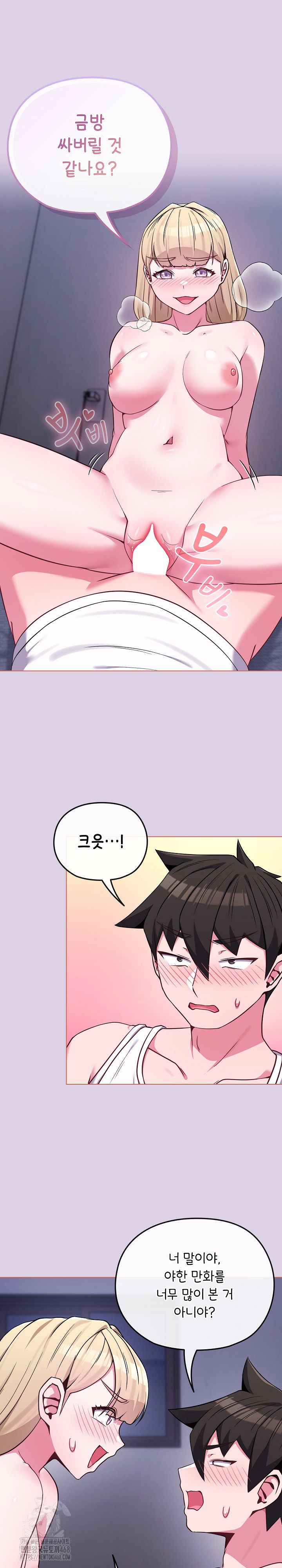 But You’re the Same Age as My Daughter?! Raw Chapter 37 Page 3