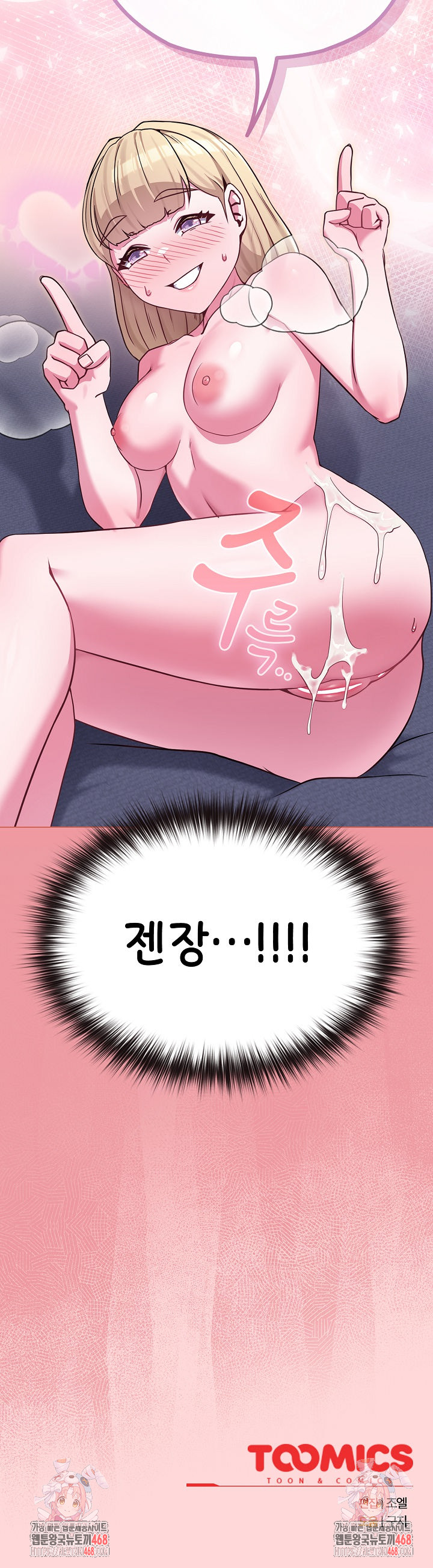 But You’re the Same Age as My Daughter?! Raw Chapter 37 Page 31
