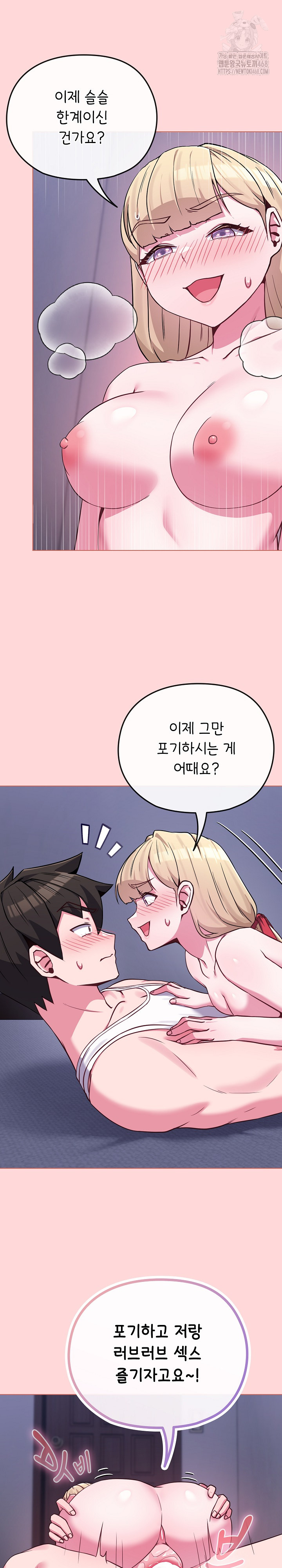 But You’re the Same Age as My Daughter?! Raw Chapter 37 Page 7