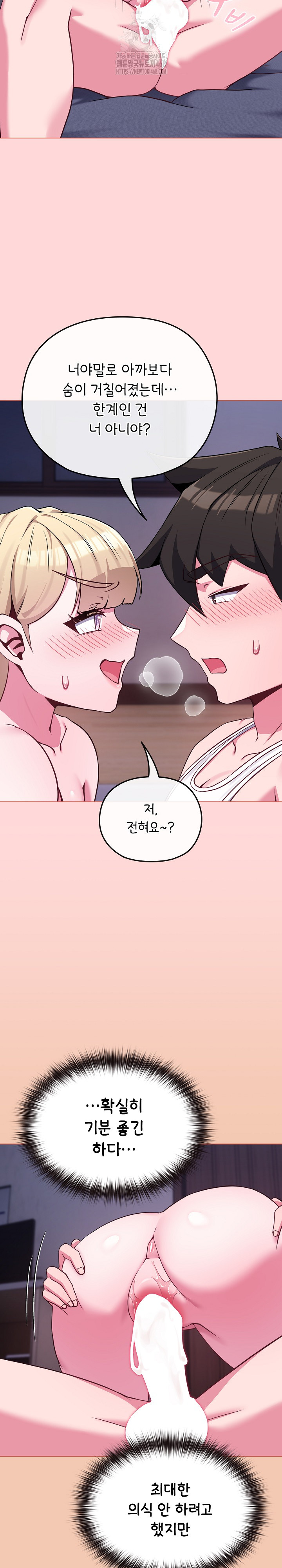 But You’re the Same Age as My Daughter?! Raw Chapter 37 Page 8