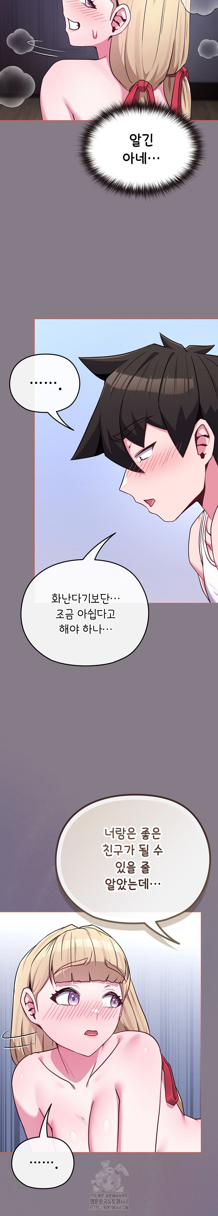But You’re the Same Age as My Daughter?! Raw Chapter 38 Page 10