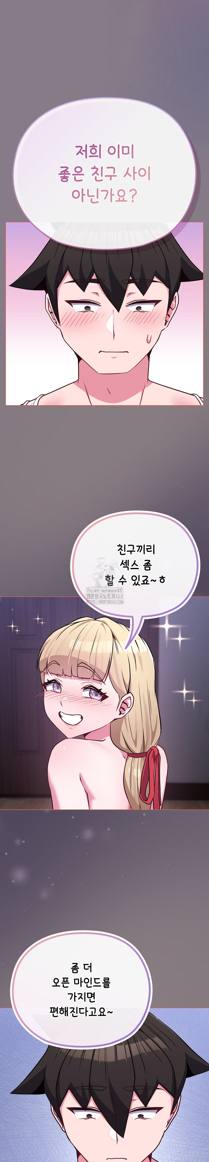But You’re the Same Age as My Daughter?! Raw Chapter 38 Page 11