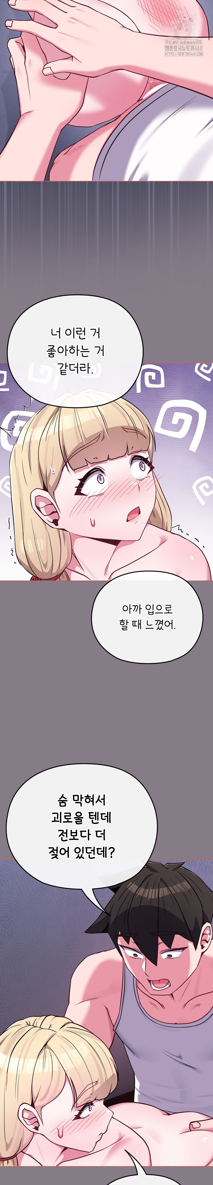But You’re the Same Age as My Daughter?! Raw Chapter 38 Page 13