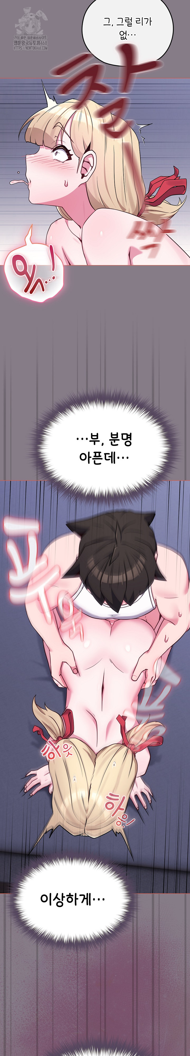 But You’re the Same Age as My Daughter?! Raw Chapter 38 Page 14