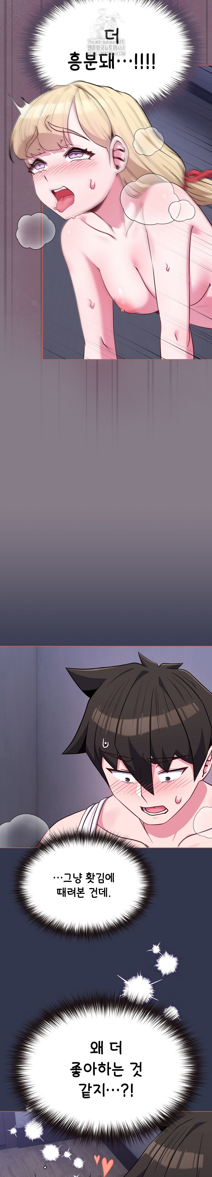 But You’re the Same Age as My Daughter?! Raw Chapter 38 Page 15