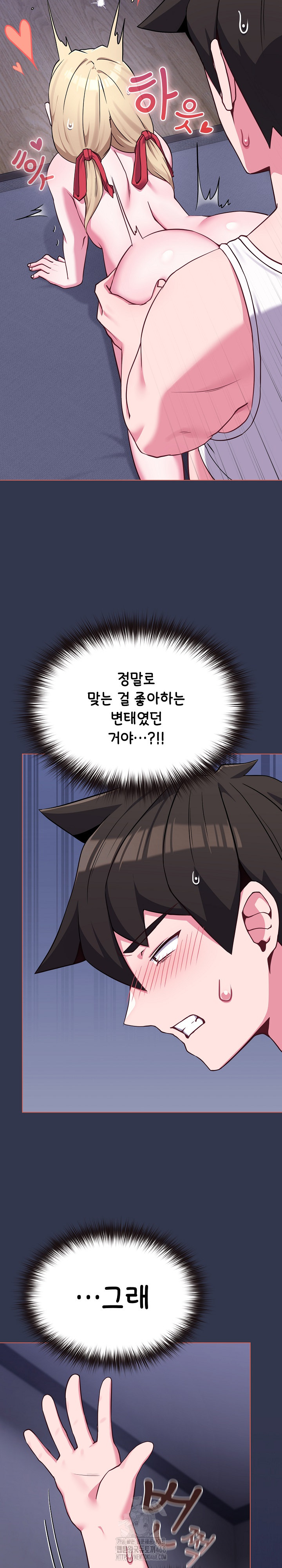 But You’re the Same Age as My Daughter?! Raw Chapter 38 Page 16