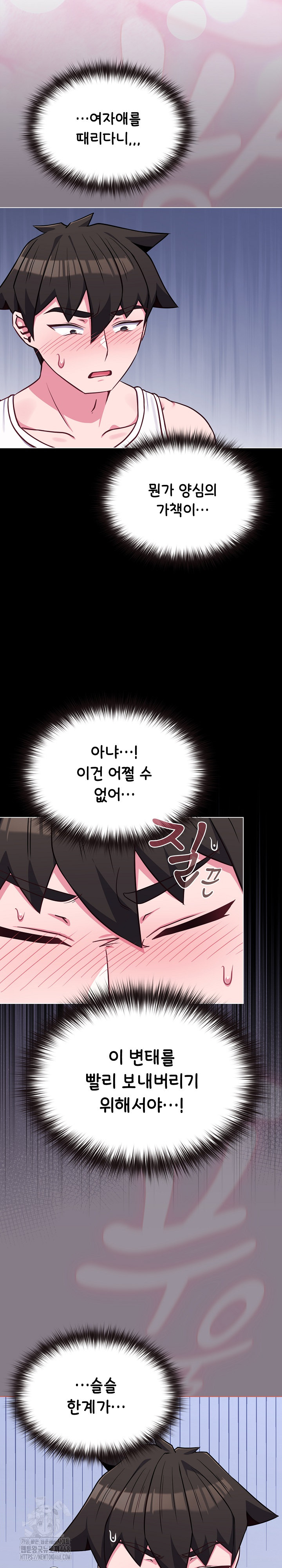 But You’re the Same Age as My Daughter?! Raw Chapter 38 Page 19
