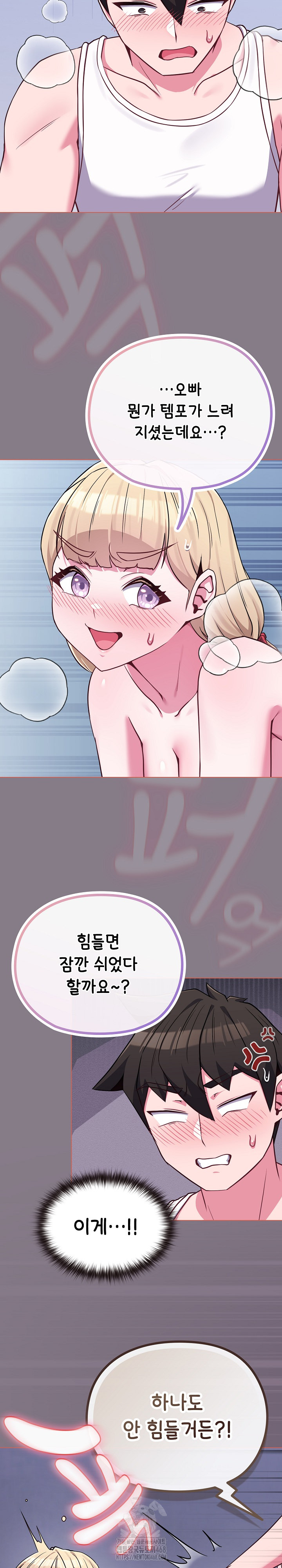 But You’re the Same Age as My Daughter?! Raw Chapter 38 Page 20