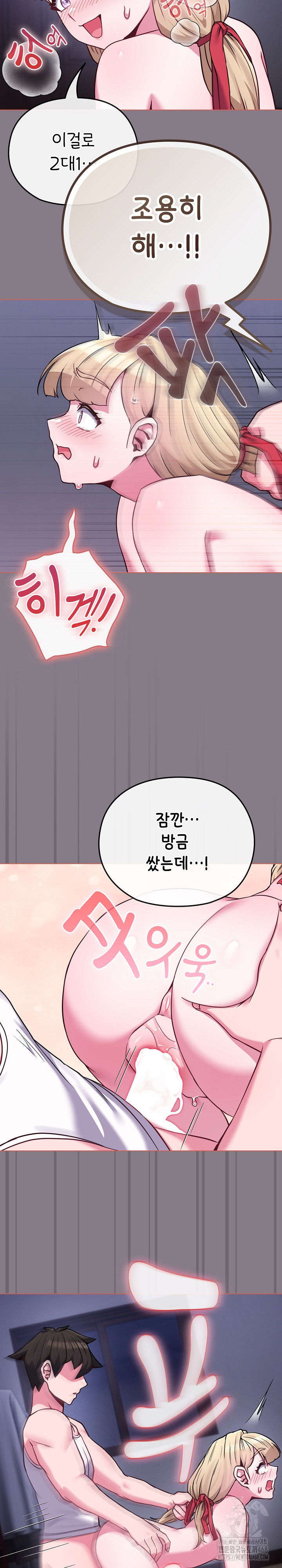 But You’re the Same Age as My Daughter?! Raw Chapter 38 Page 22