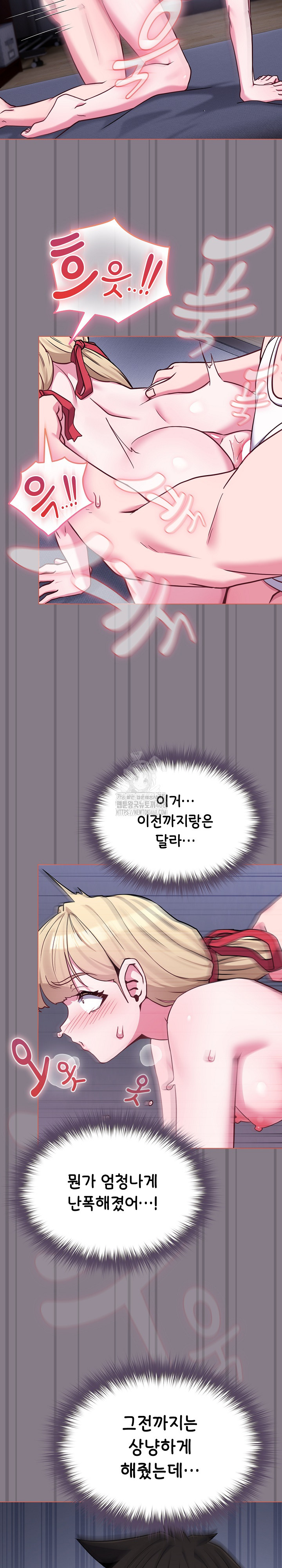 But You’re the Same Age as My Daughter?! Raw Chapter 38 Page 23