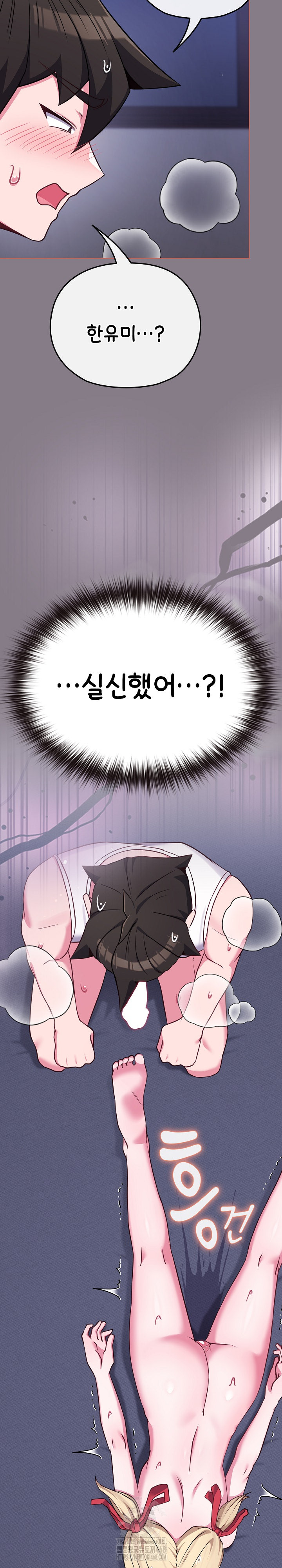 But You’re the Same Age as My Daughter?! Raw Chapter 38 Page 27