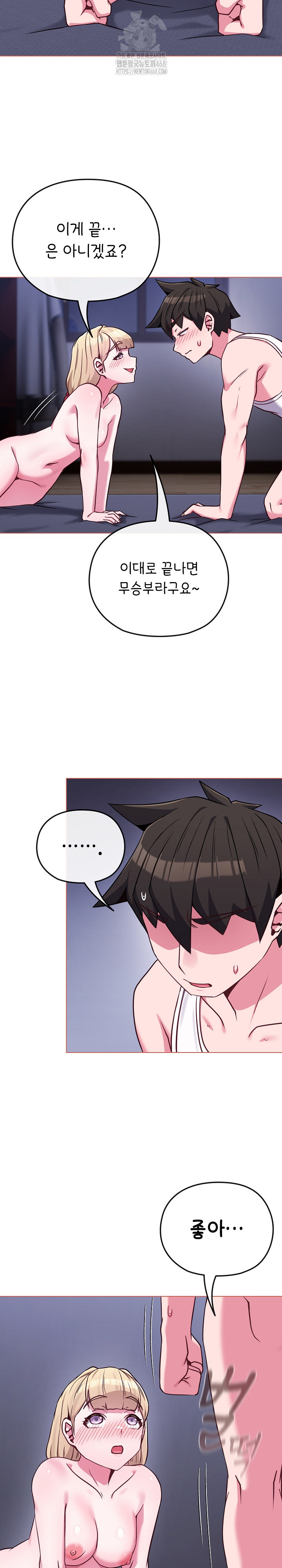 But You’re the Same Age as My Daughter?! Raw Chapter 38 Page 3