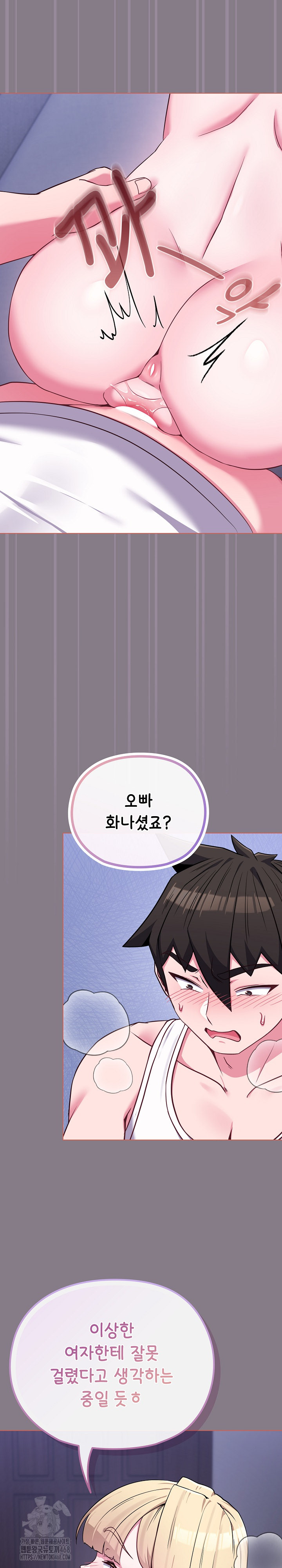 But You’re the Same Age as My Daughter?! Raw Chapter 38 Page 9