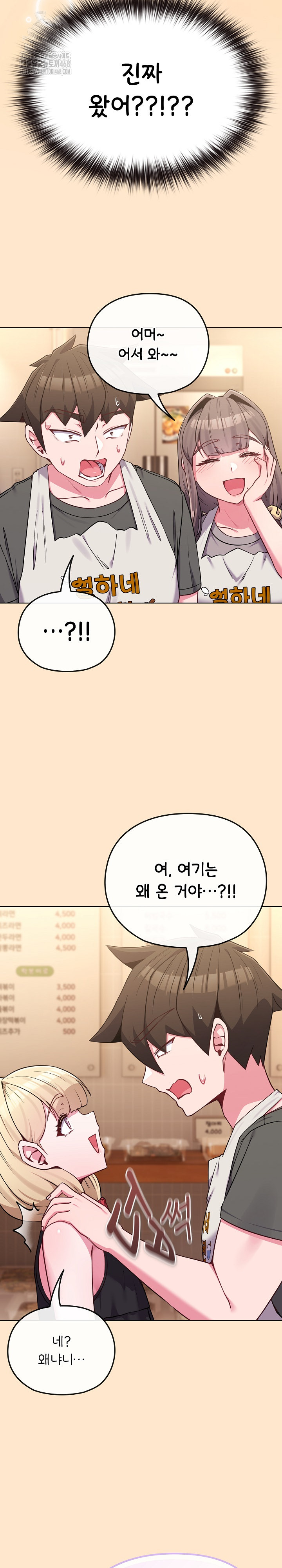 But You’re the Same Age as My Daughter?! Raw Chapter 39 Page 10