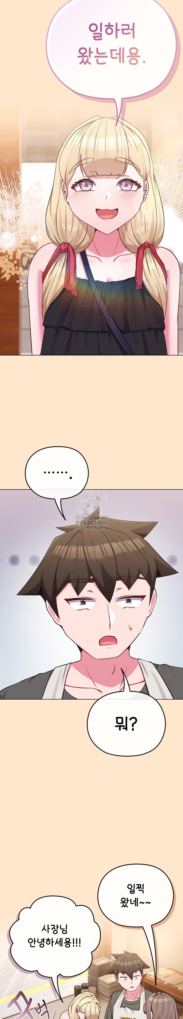 But You’re the Same Age as My Daughter?! Raw Chapter 39 Page 11