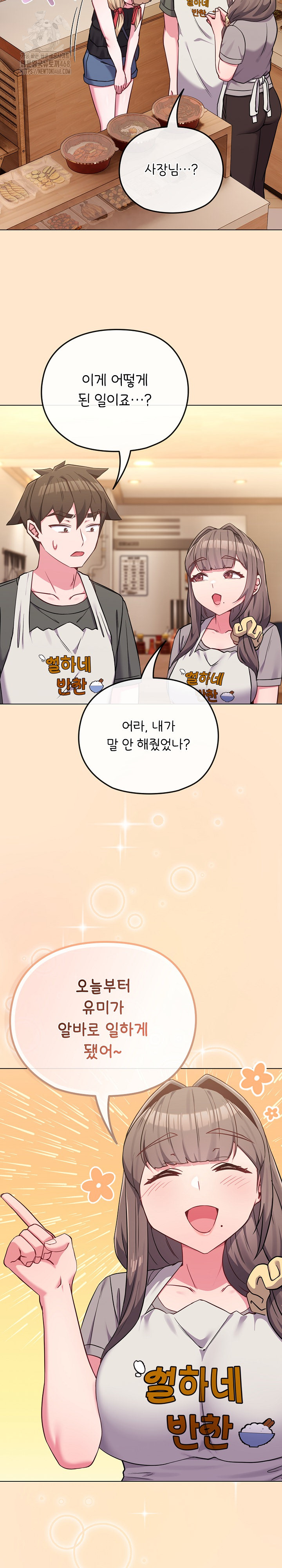 But You’re the Same Age as My Daughter?! Raw Chapter 39 Page 12