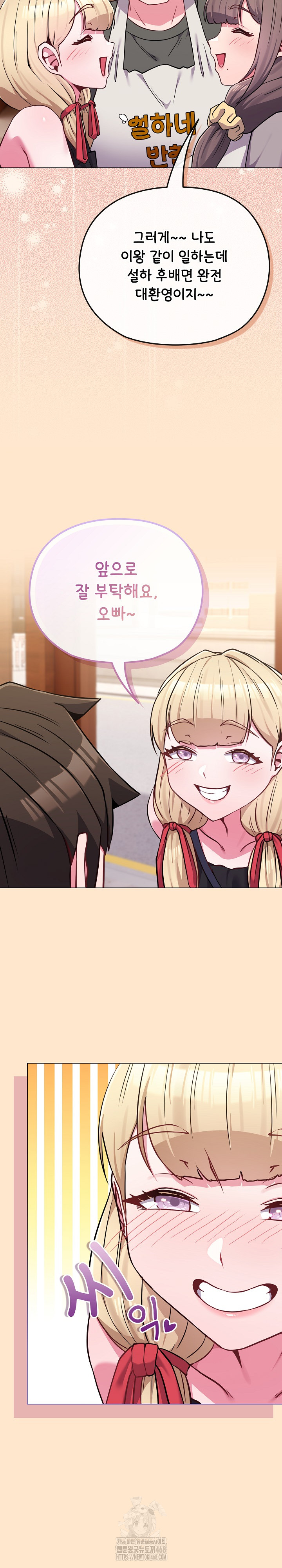 But You’re the Same Age as My Daughter?! Raw Chapter 39 Page 14