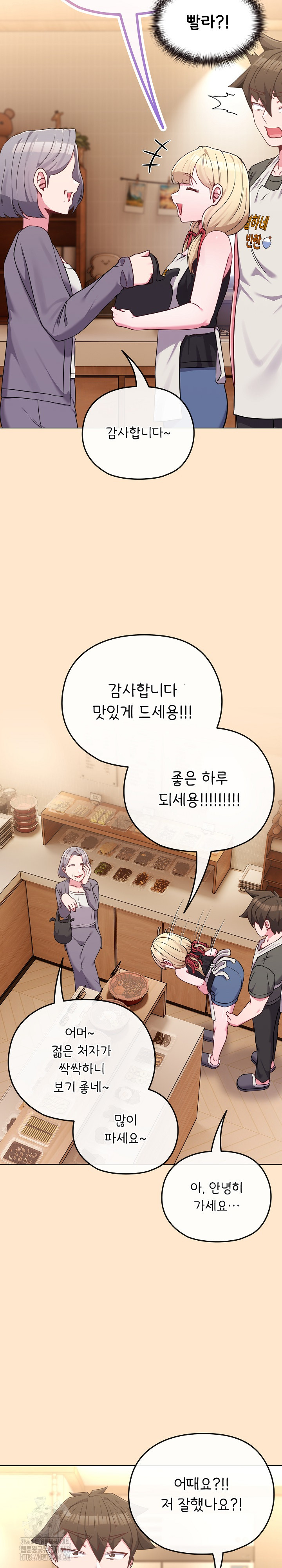 But You’re the Same Age as My Daughter?! Raw Chapter 39 Page 18