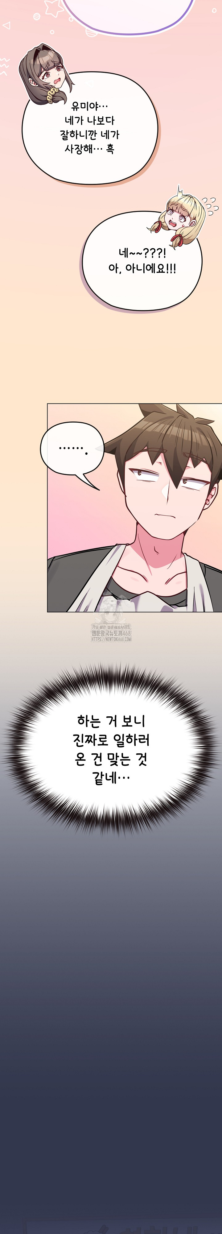 But You’re the Same Age as My Daughter?! Raw Chapter 39 Page 21