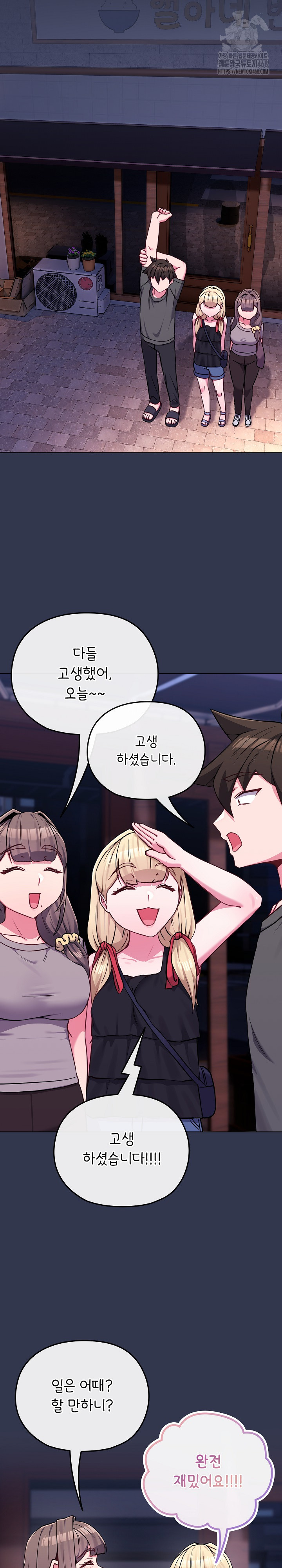 But You’re the Same Age as My Daughter?! Raw Chapter 39 Page 22