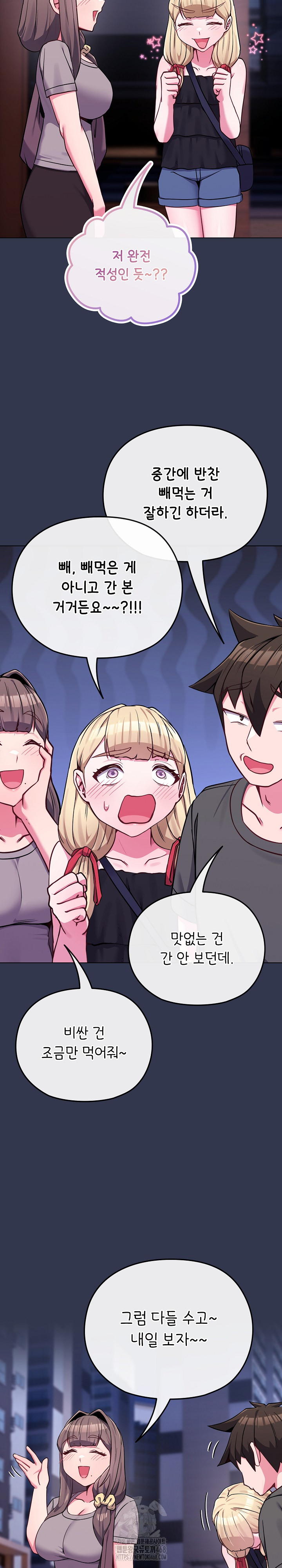 But You’re the Same Age as My Daughter?! Raw Chapter 39 Page 23