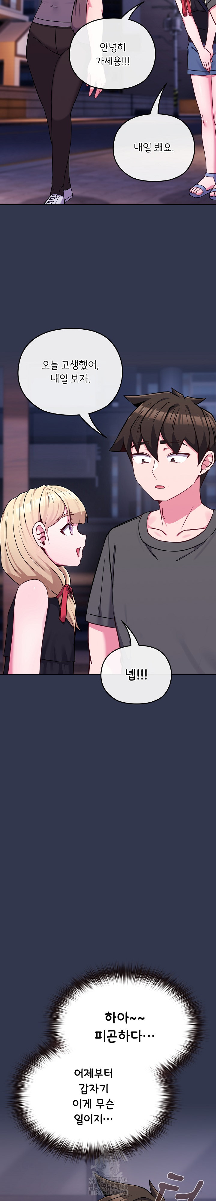 But You’re the Same Age as My Daughter?! Raw Chapter 39 Page 24