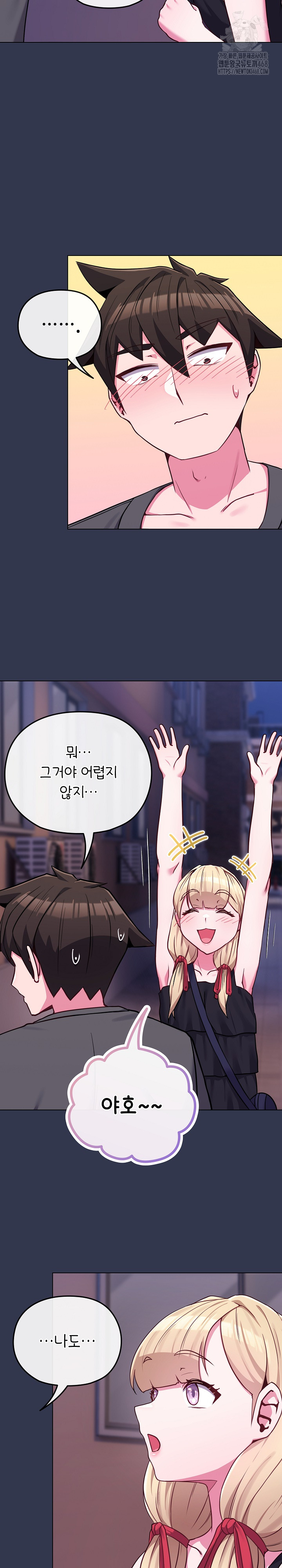 But You’re the Same Age as My Daughter?! Raw Chapter 39 Page 29