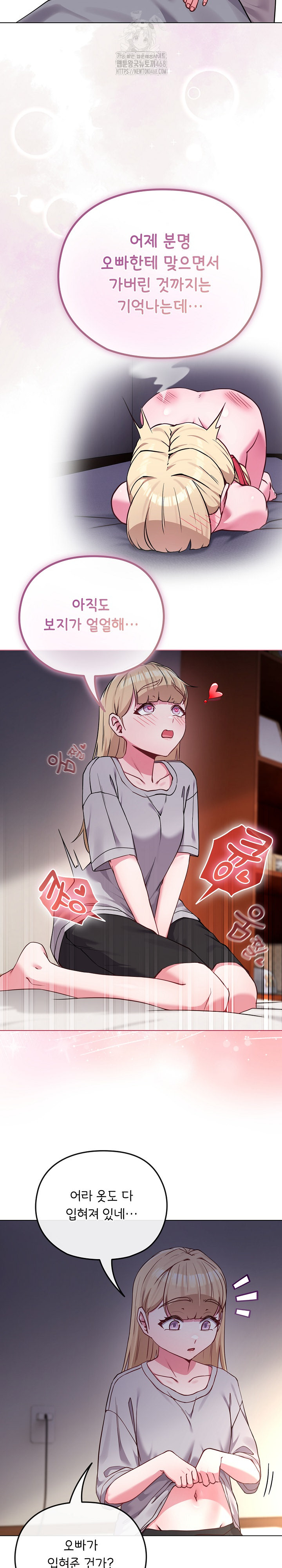 But You’re the Same Age as My Daughter?! Raw Chapter 39 Page 3