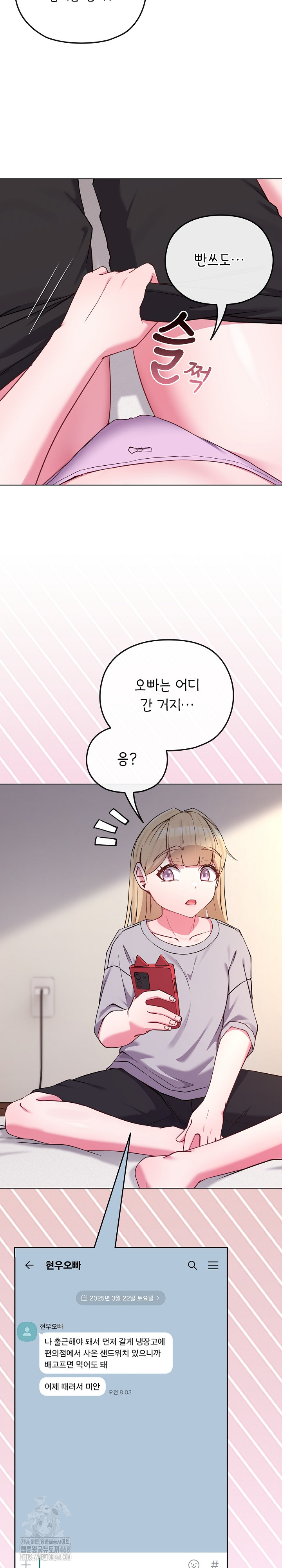 But You’re the Same Age as My Daughter?! Raw Chapter 39 Page 4