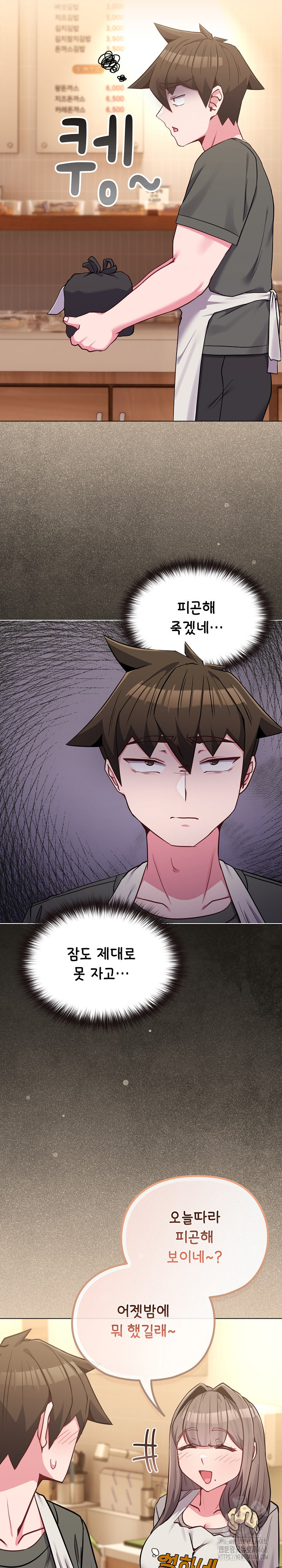 But You’re the Same Age as My Daughter?! Raw Chapter 39 Page 7