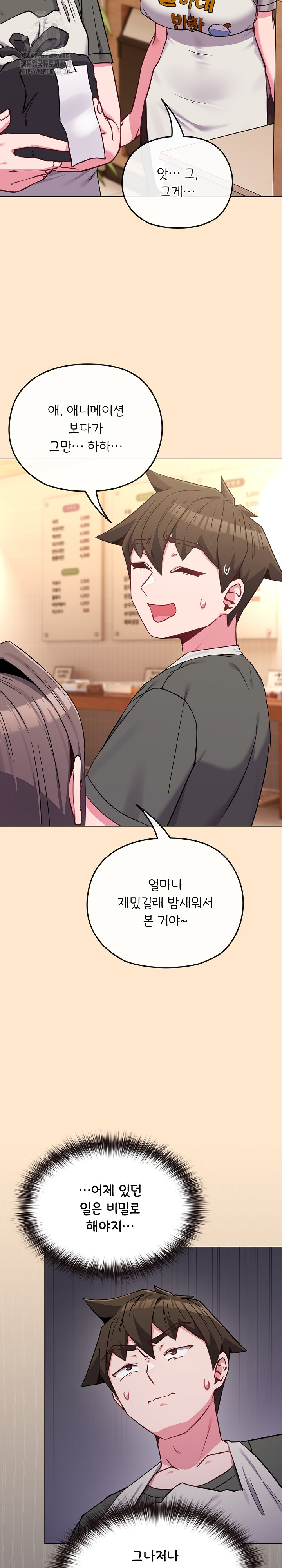 But You’re the Same Age as My Daughter?! Raw Chapter 39 Page 8