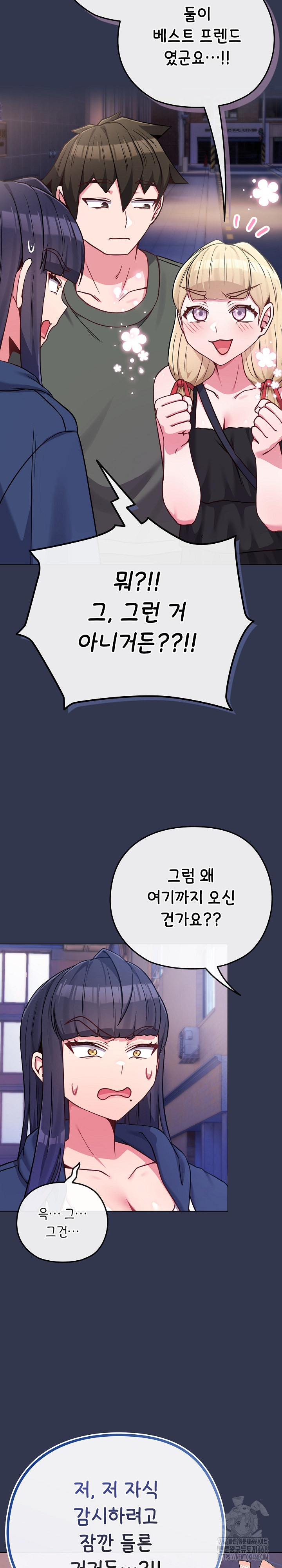 But You’re the Same Age as My Daughter?! Raw Chapter 40 Page 11