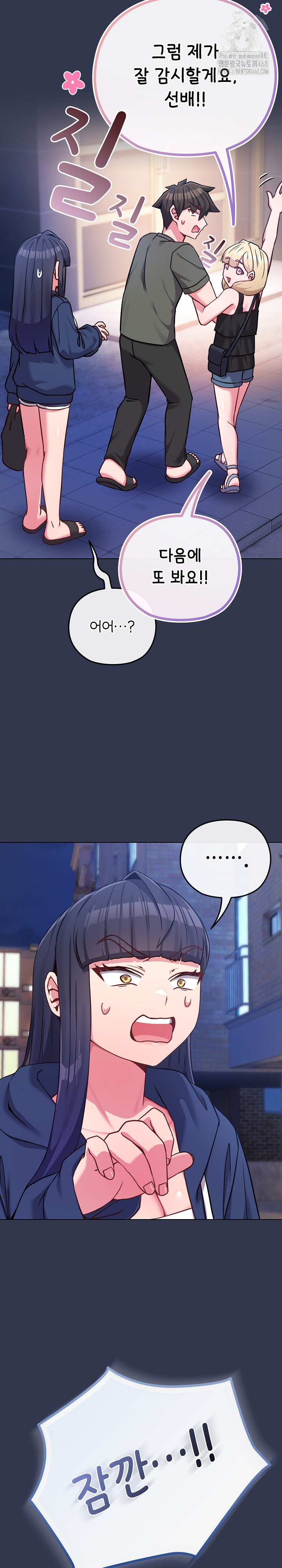 But You’re the Same Age as My Daughter?! Raw Chapter 40 Page 16