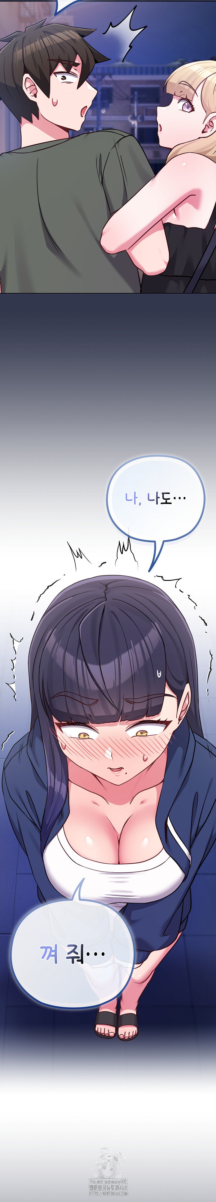 But You’re the Same Age as My Daughter?! Raw Chapter 40 Page 17