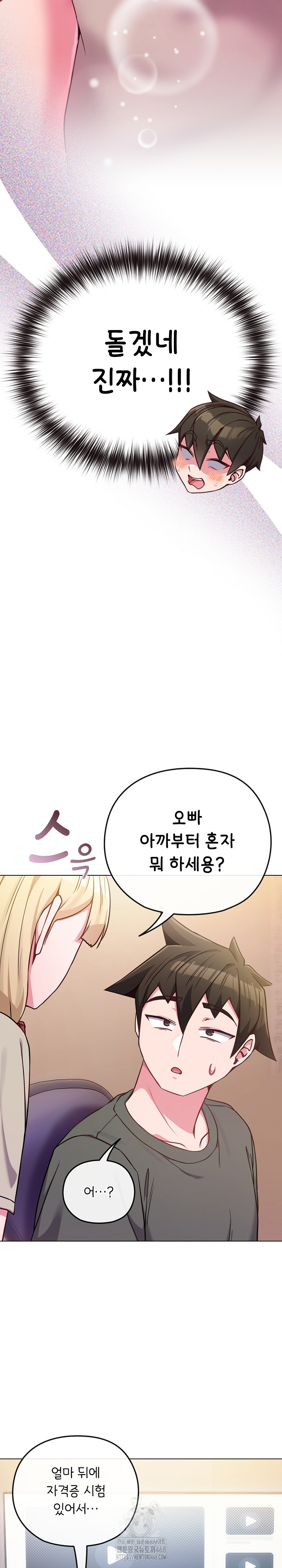 But You’re the Same Age as My Daughter?! Raw Chapter 40 Page 22