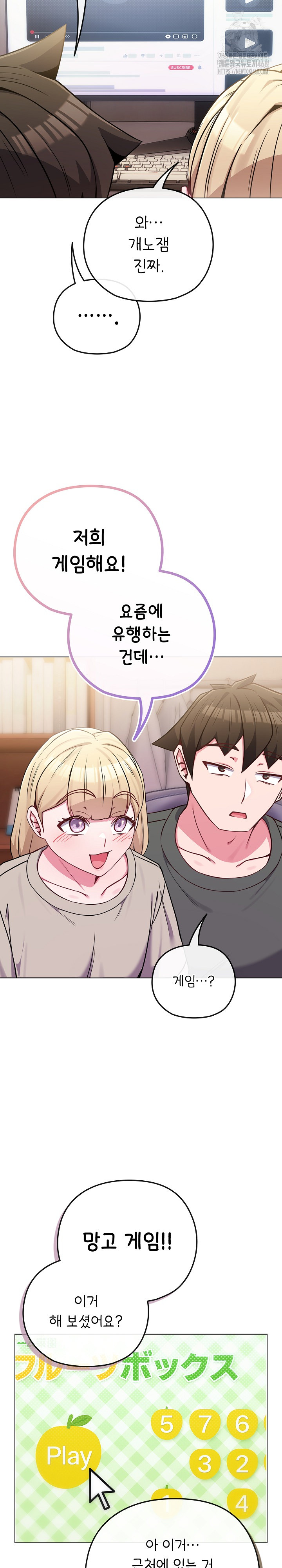 But You’re the Same Age as My Daughter?! Raw Chapter 40 Page 23