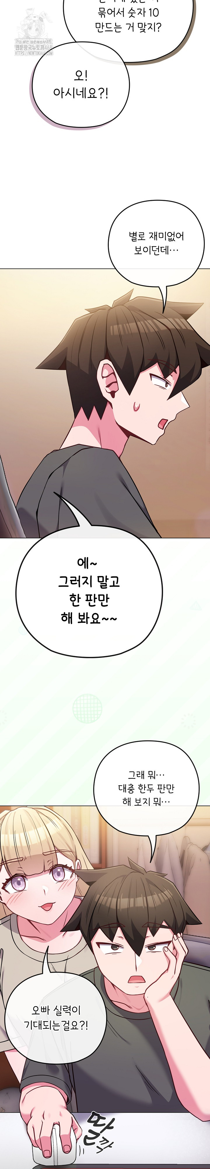 But You’re the Same Age as My Daughter?! Raw Chapter 40 Page 24