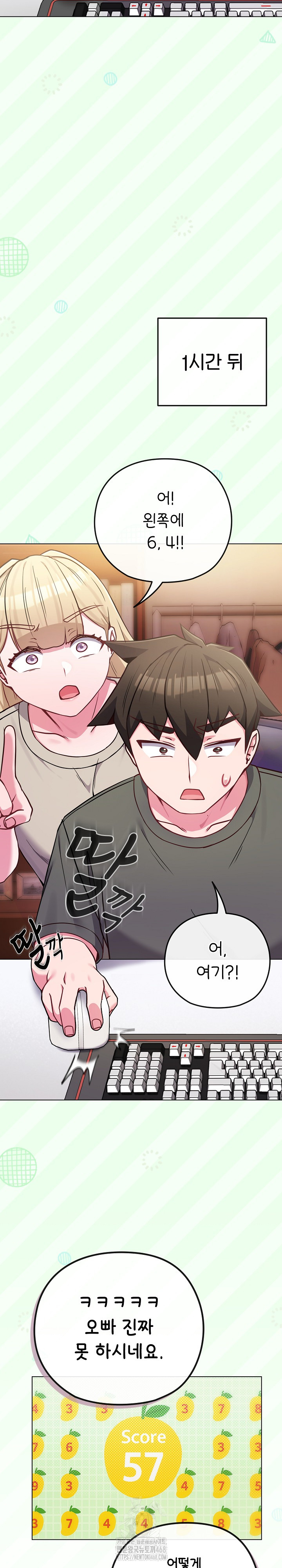But You’re the Same Age as My Daughter?! Raw Chapter 40 Page 25