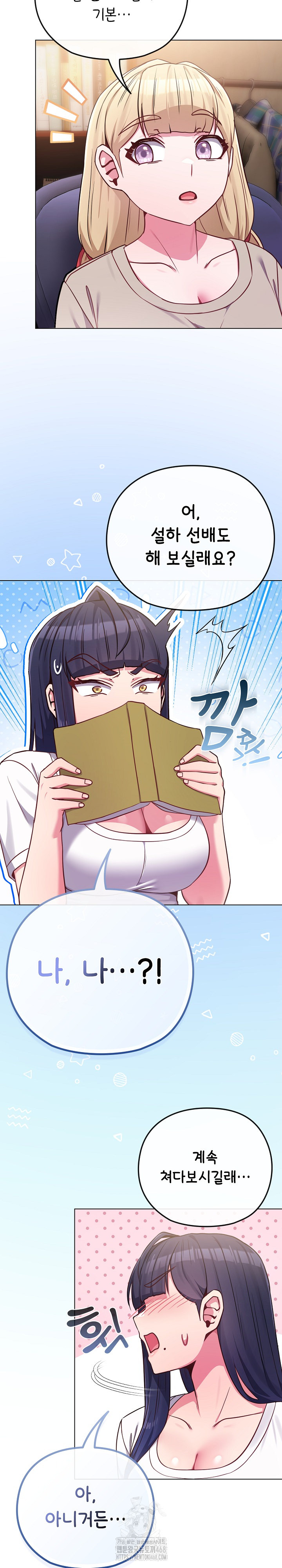 But You’re the Same Age as My Daughter?! Raw Chapter 40 Page 28
