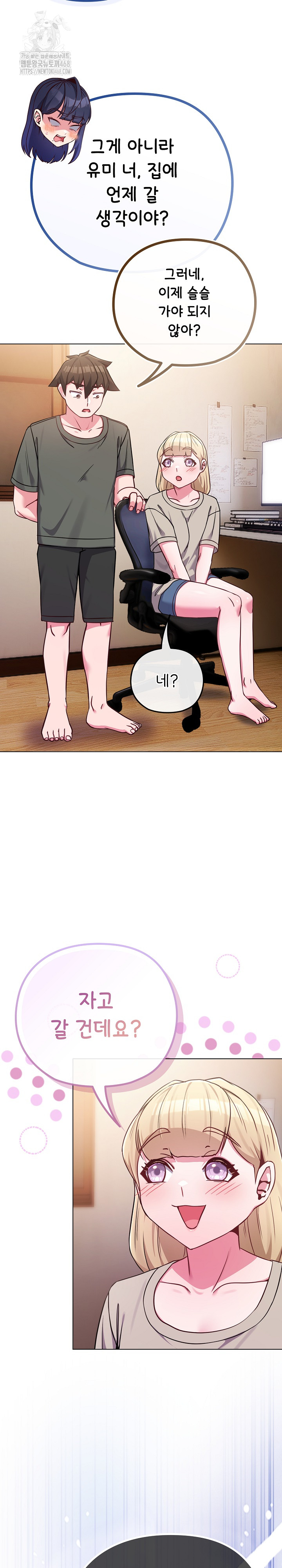 But You’re the Same Age as My Daughter?! Raw Chapter 40 Page 29