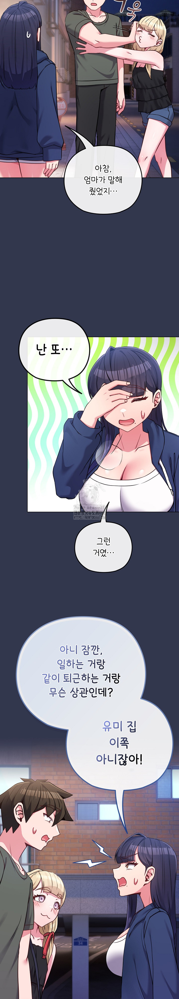 But You’re the Same Age as My Daughter?! Raw Chapter 40 Page 3