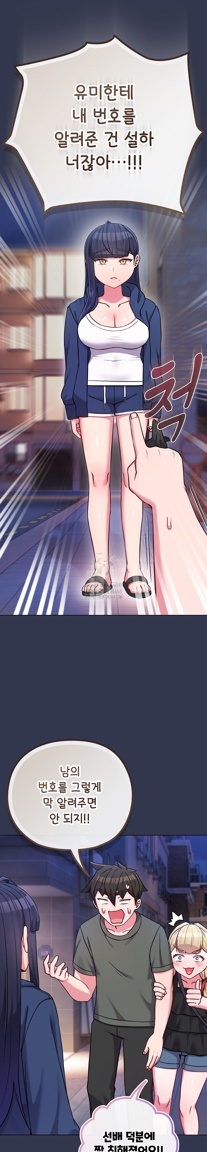 But You’re the Same Age as My Daughter?! Raw Chapter 40 Page 5