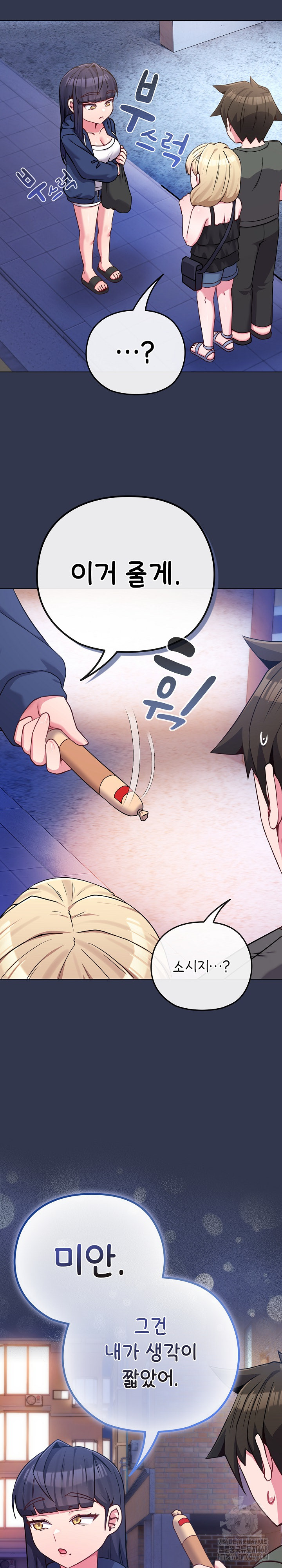 But You’re the Same Age as My Daughter?! Raw Chapter 40 Page 7