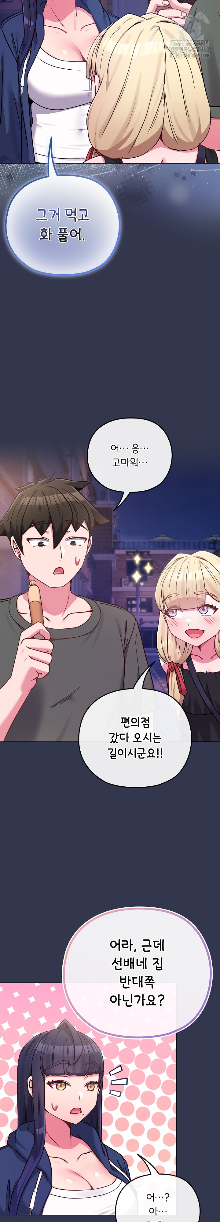 But You’re the Same Age as My Daughter?! Raw Chapter 40 Page 8