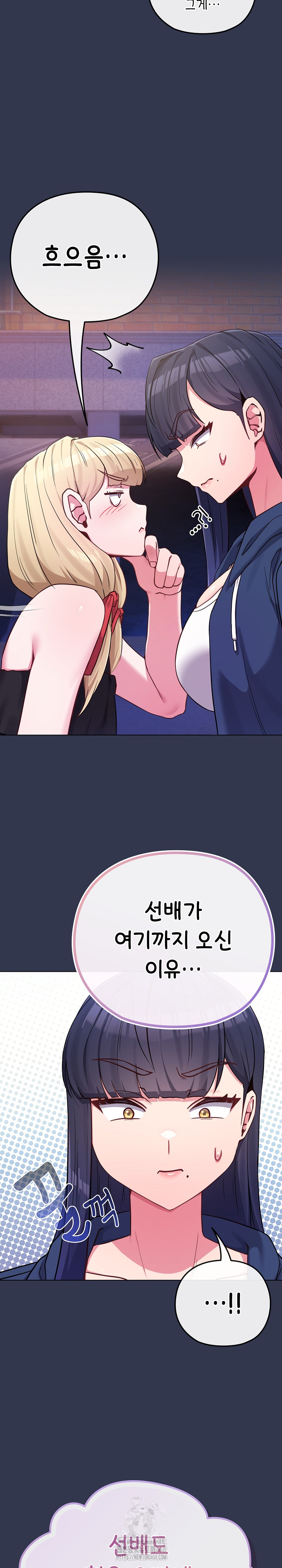 But You’re the Same Age as My Daughter?! Raw Chapter 40 Page 9