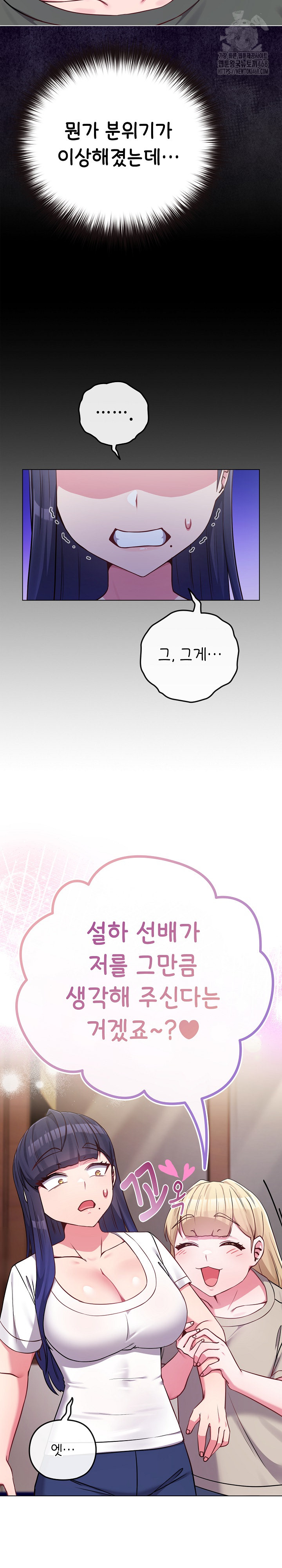 But You’re the Same Age as My Daughter?! Raw Chapter 41 Page 10