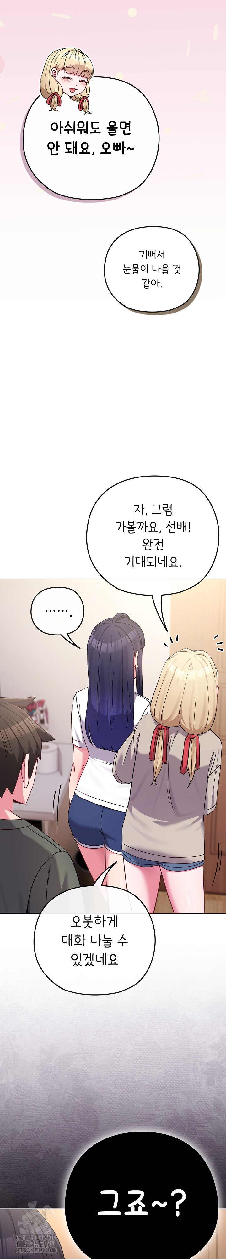 But You’re the Same Age as My Daughter?! Raw Chapter 41 Page 12