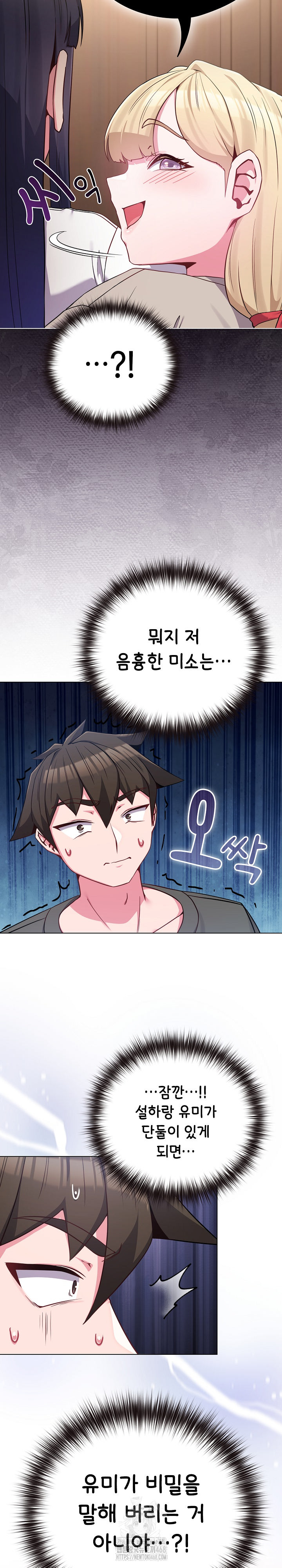 But You’re the Same Age as My Daughter?! Raw Chapter 41 Page 13