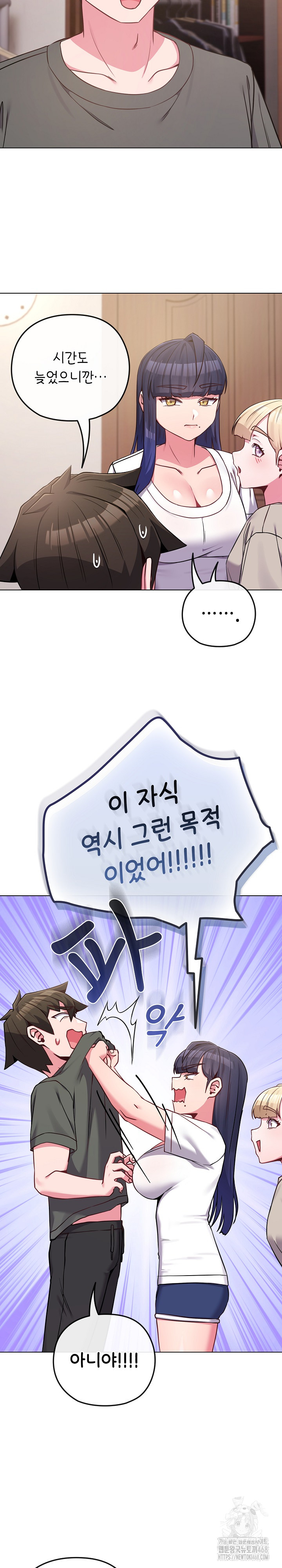 But You’re the Same Age as My Daughter?! Raw Chapter 41 Page 16