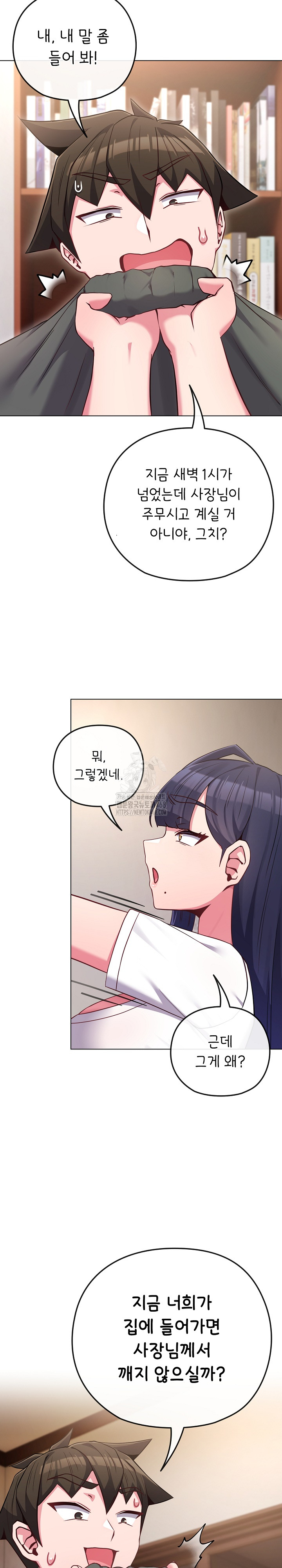 But You’re the Same Age as My Daughter?! Raw Chapter 41 Page 17